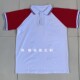 T恤初高中小学生运动服棉 上衣红白拼接翻领短袖 定制夏季 校服半袖