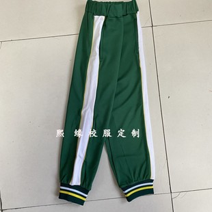 定制四季校服长裤墨绿色拼接白宽边黄白束脚紧口运动校裤初高中小