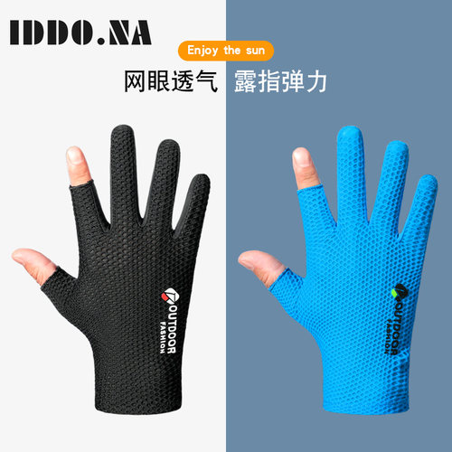 IDDO.NA男朋友防晒透气