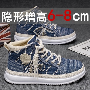 高帮板鞋男款2025新款秋冬季隐形内增高8CM帆布运动休闲潮鞋男鞋