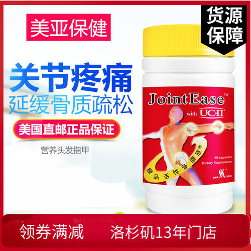 专利活性骨胶原腿脚灵活赛同龄