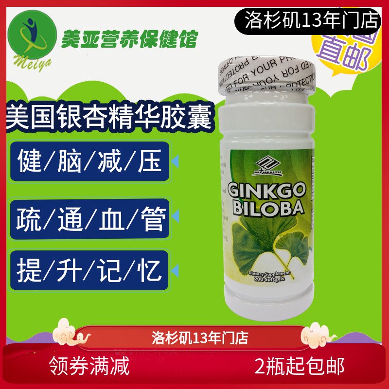 美国原装纽海尔斯精华软胶囊