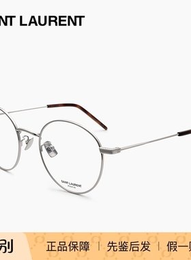 正品代购SAINT LAURENT圣罗兰SL237F男女时尚近视光学眼镜框架
