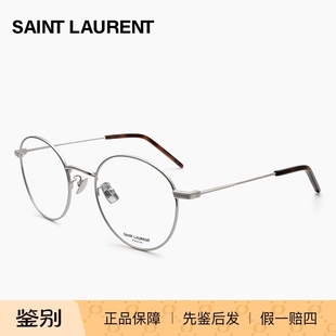 LAURENT圣罗兰SL237F男女时尚 SAINT 近视光学眼镜框架 代购 正品