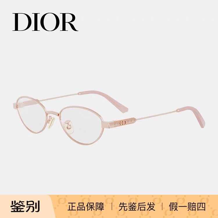正品Dior迪奥眼镜框CANNAGEO B3U猫眼金属素颜百搭近视眼镜架男女