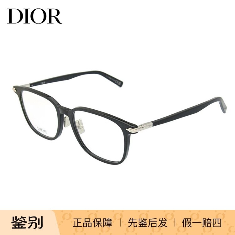 DIOR迪奥眼镜时尚方形全框板材男女近视镜架DIORBLACKSUITO S15F