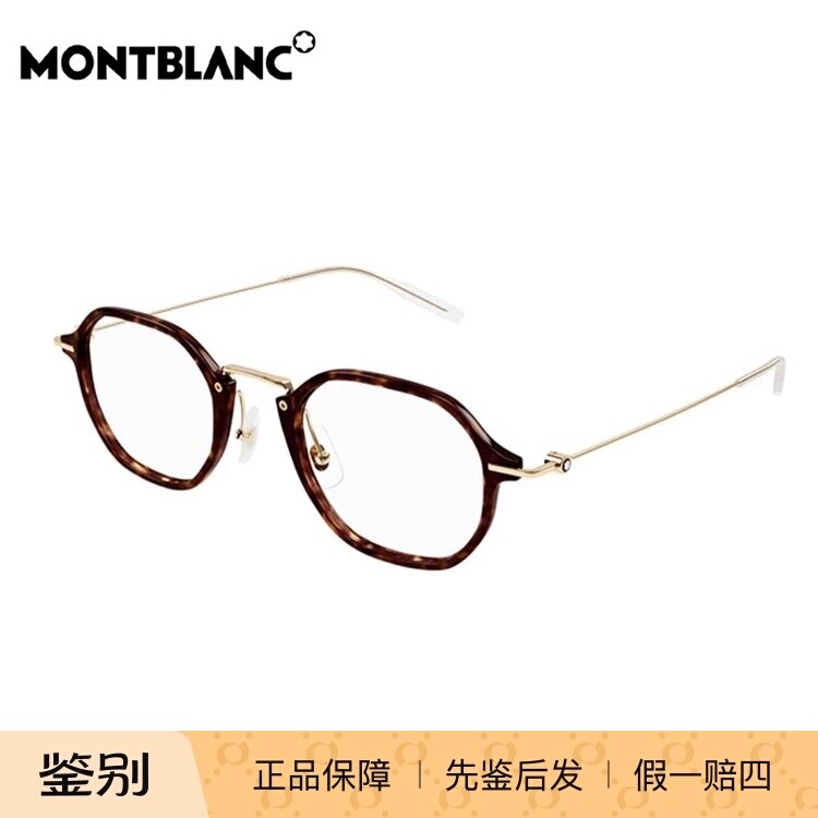 Montblanc万宝龙几何框形板材光学眼镜框配超轻近视眼镜架MB0296O