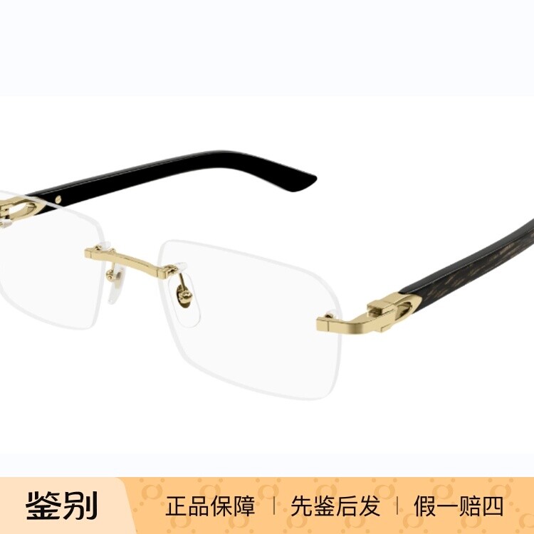 正品代购新款Cartier卡地亚CT0453O 无框商务木腿近视光学眼镜架
