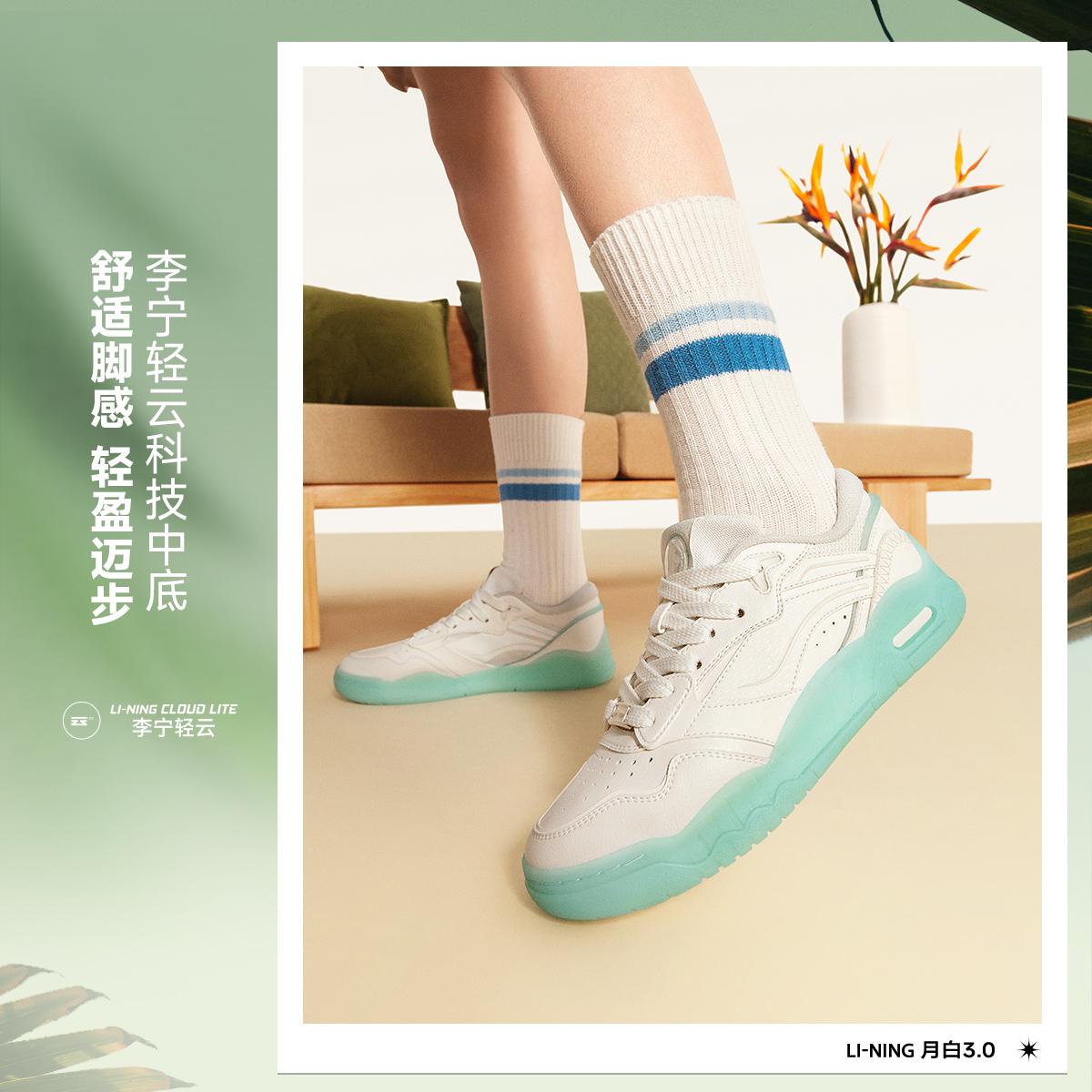 复古李宁月白四季系带休闲鞋