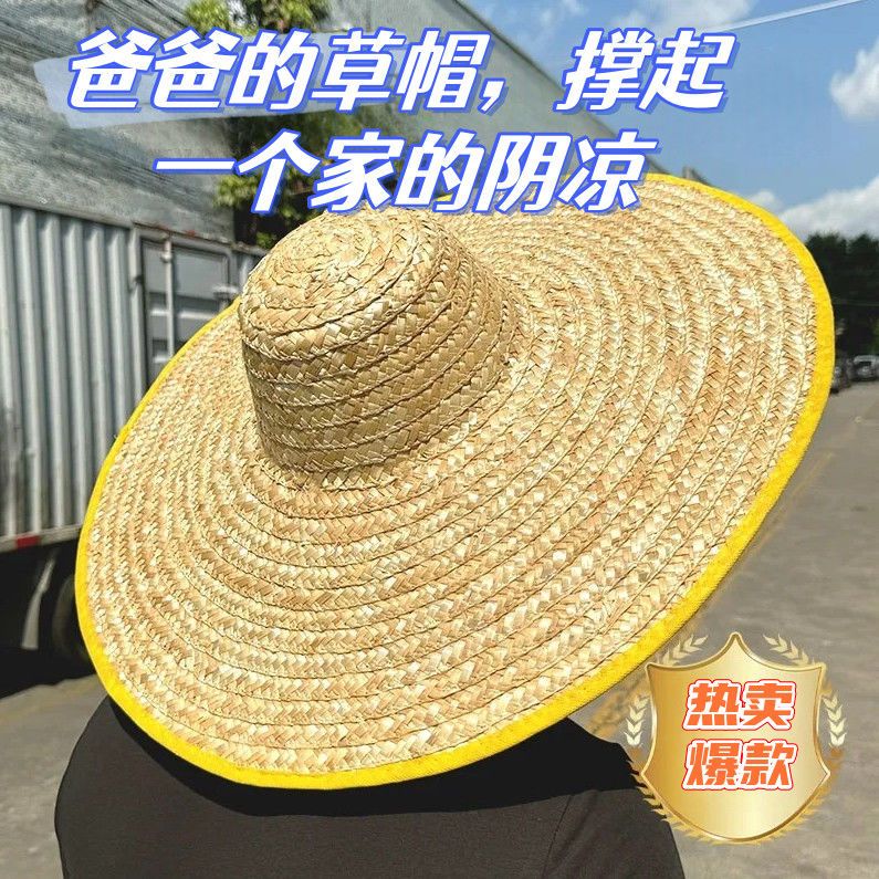 草帽大号工地农民农用帽子编织超大草帽儿童大沿渔夫遮阳防嗮男工