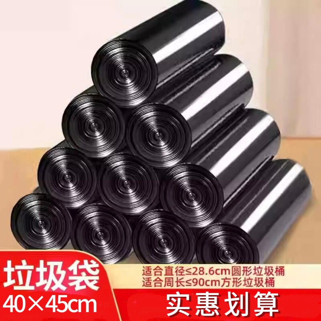加厚垃圾袋家用平口式大号小号中号背心厨房实惠装手提黑色塑料袋,家庭/个人清洁工具,家用垃圾袋,淘宝优惠券,粉丝福利购,淘宝优惠卷