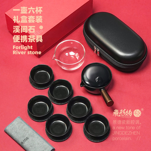 飞形物便携茶具套装景德镇制