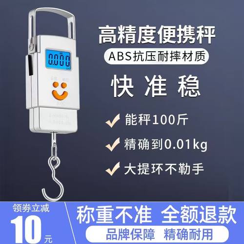 睿智便携式新款手提秤