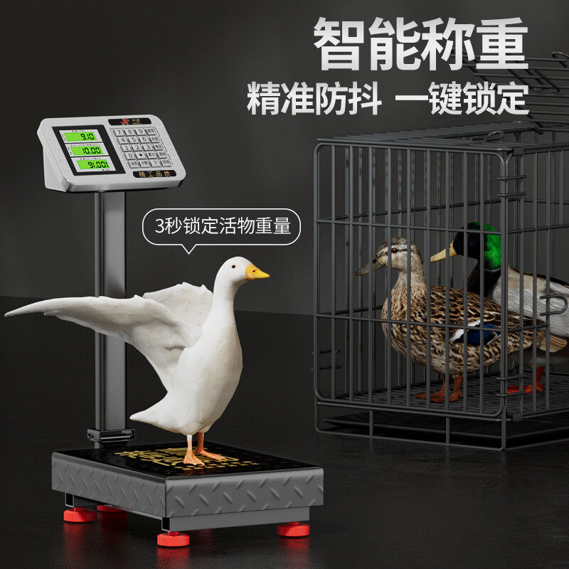 300公斤电子秤商用高精度工业称重货物磅秤精准快递秤水果卖菜秤