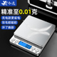 高精度黄金珠宝专用电子秤家用小克数精准高精准度秤文玩首饰精密