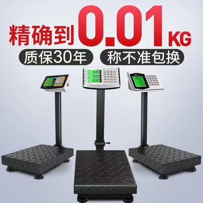 精准电子秤商用300kg台秤