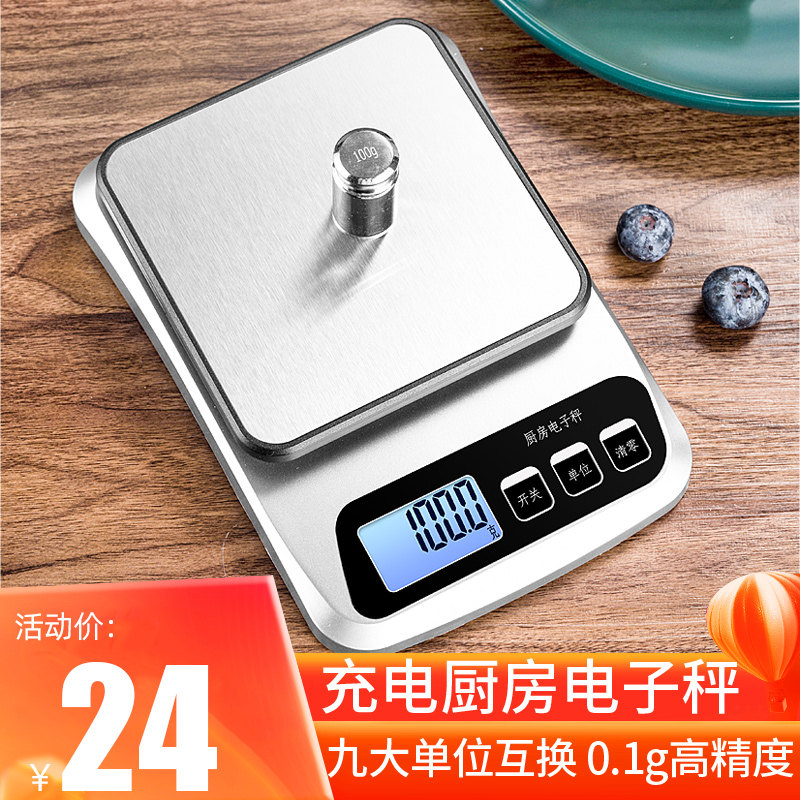 厨房秤精准电子秤烘焙称家用小型克称中药商用克度称重克数食物秤_虎窝淘