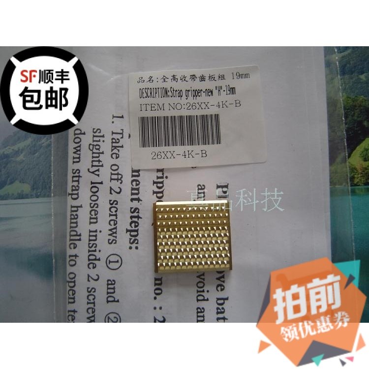 进口打包机配件台湾ZAPAK/ZP22-9C原装配件止滑板26XX-4K-B,五金/工具,塑料板,淘宝优惠券,粉丝福利购,淘宝优惠卷