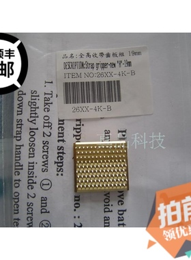 进口打包机配件台湾ZAPAK/ZP22-9C原装配件止滑板26XX-4K-B