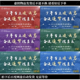 奖学金答辩团支书竞选ppt学委班干部竞选国家奖学金ppt