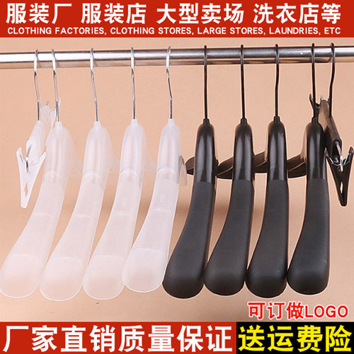 宽肩无痕防滑服装店专用塑料衣架