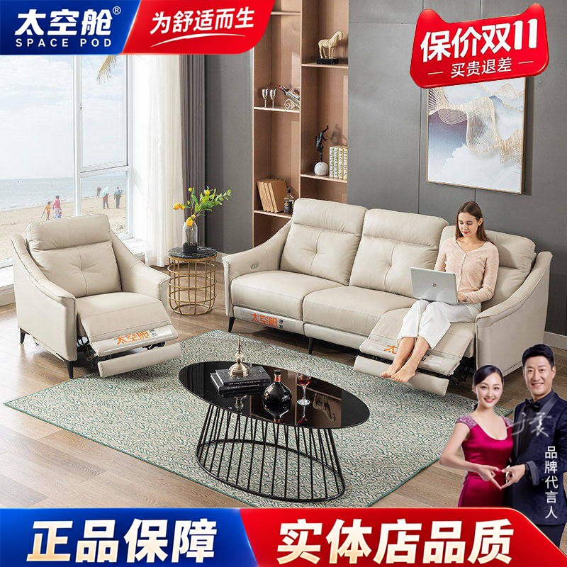 现代组合客厅头等太空舱多功能真皮沙发大小中户型单双三人电动
