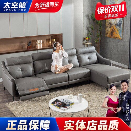 现代科技布艺组合客厅头等太空舱功能沙发大小中户型单双三人电动