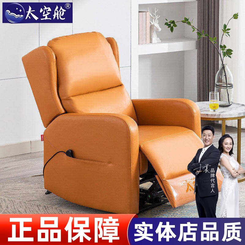 头等太空舱沙发单人电动按摩椅子轻奢多功能仿3D揉捏懒人客厅躺椅