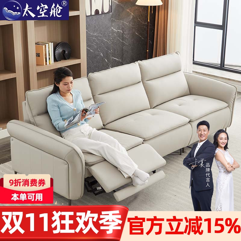 头等太空舱沙发多功能电动直排组合双三人真皮客厅家庭影院零靠墙