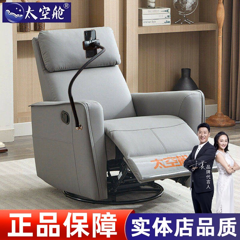 小户型太空舱懒人沙发单人多功能电动可躺摇椅子卧室午休客厅美甲