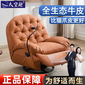 头等太空舱单人生态牛皮多功能云朵懒人沙发可躺可睡可转客厅摇椅