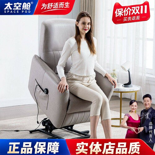 老人孕妇躺椅电动升降沙发