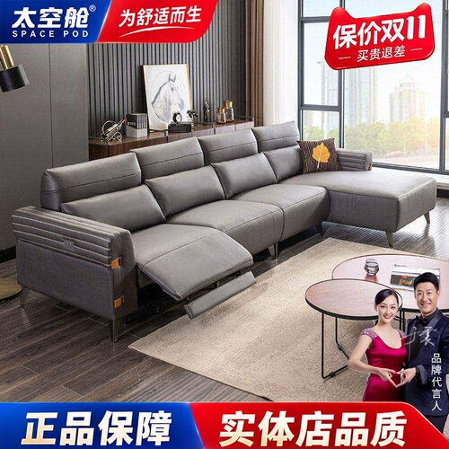 头等太空舱转角沙发现代简约真皮