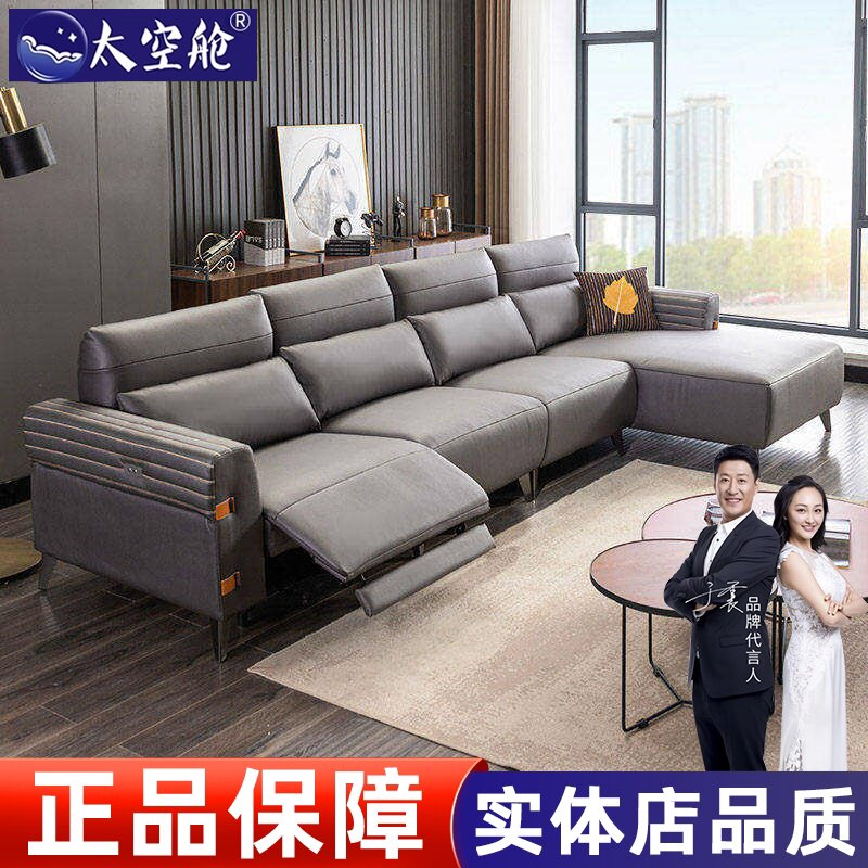 头等太空舱转角沙发现代简约功能真皮客厅大小户型高端创意沙发