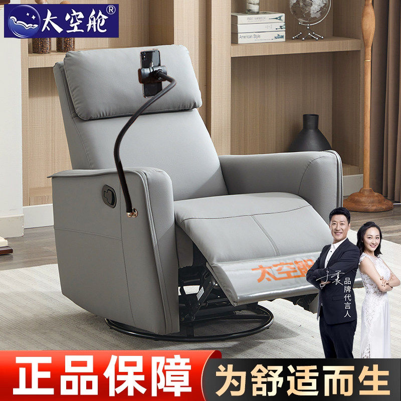 小户型太空舱懒人沙发单人多功能电动可躺摇椅子卧室午休客厅美甲