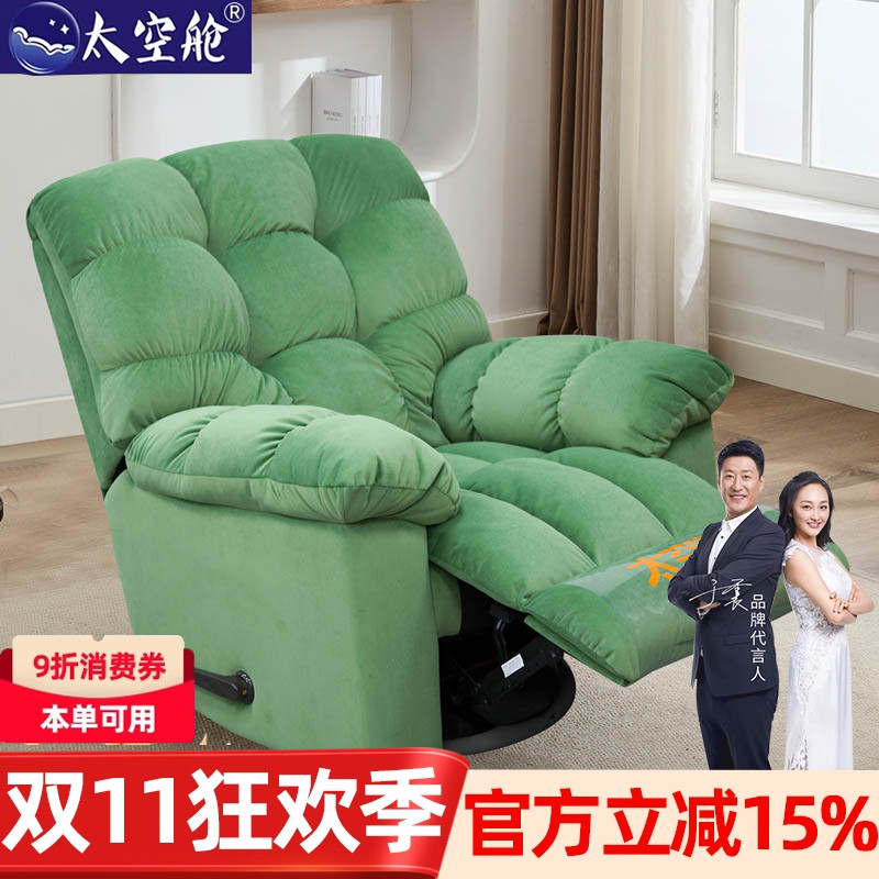 太空舱沙发单人云朵懒人布艺