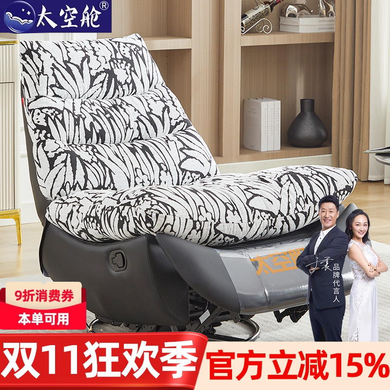 头等太空舱单人沙发可拆洗