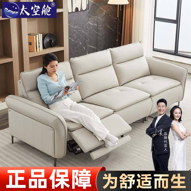 头等太空舱沙发多功能电动直排组合双三人真皮客厅家庭影院零靠墙,住宅家具,功能沙发,淘宝优惠券,粉丝福利购,淘宝优惠卷