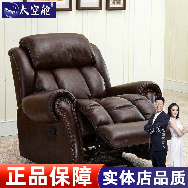 欧式客厅头等太空舱沙发真皮组合家庭影院电动功能沙发椅单双三人