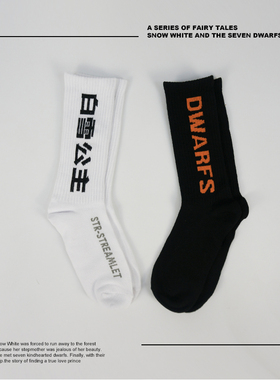 STR:Fairy tale socks/童话故事系列 白雪公主刺绣男女运动袜