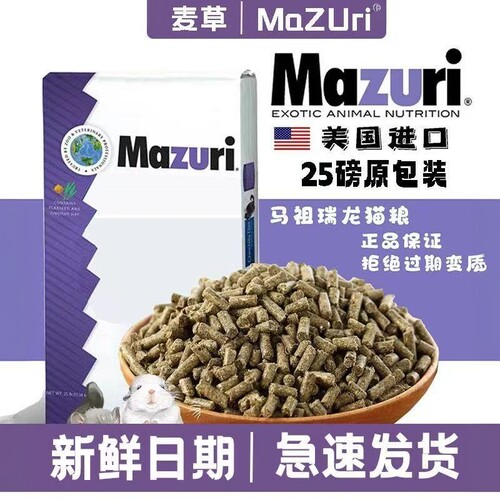 马祖瑞龙猫粮25磅新日期全面营养