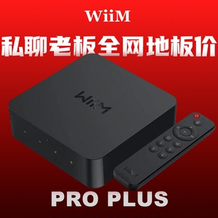 WIIM PRO PLUS WiFi蓝牙音频接收器airplay2光纤同轴输出输入发烧