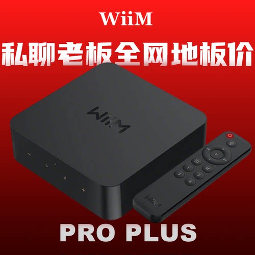 WIIM PRO PLUS WiFi蓝牙音频接收器airplay2光纤同轴输出输入发烧