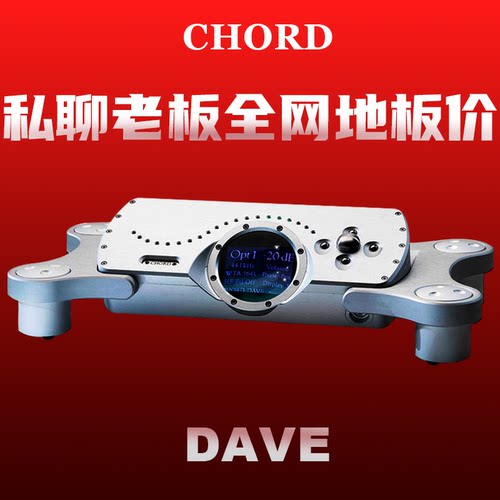 现货英国和弦DSD音频解码器