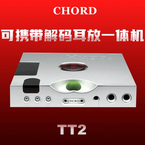 解码器hugo2一体机解码器CHORD
