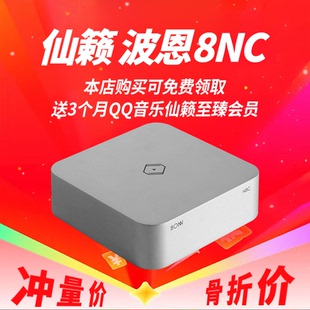 GC时钟 N8C HIFI交换机数播 Angel仙籁Bonn Silent