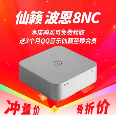 Silent Angel仙籁Bonn N8C GC时钟 HIFI交换机数播