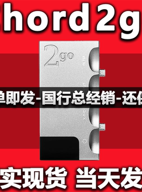 英国和弦 Chord  2go 2yu 无线接收器airplay数播流媒体扩展