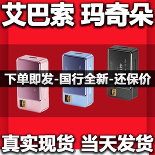 iBasso艾巴索玛奇朵小尾巴手机解码耳放dc04带麦DAC电脑USB声卡