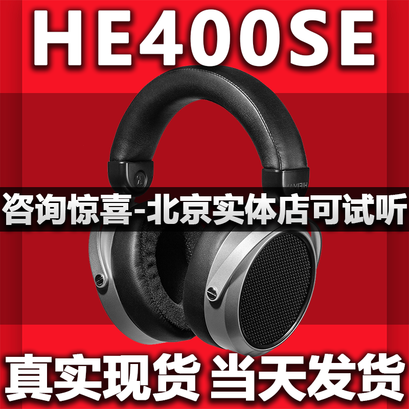 HIFIMANHE400se头戴式耳机